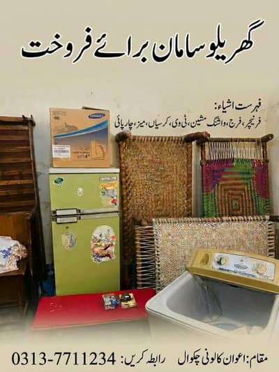 3 bed and charpai for sale