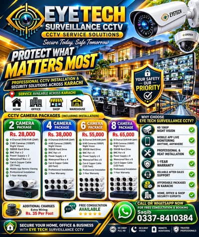 CCTV Cameras | CCTV Cameras Installation | CCTV Security System | CCTV