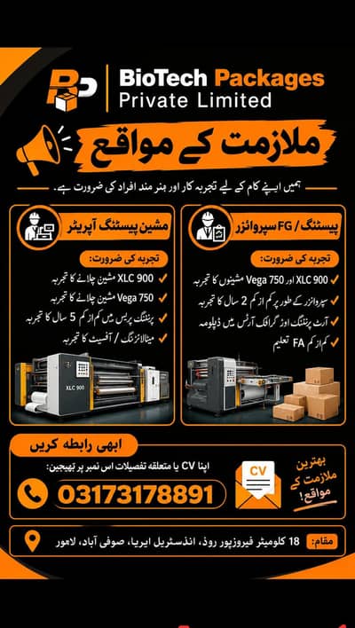 Machine Pasting Operator  Pasting / FG Supervisor