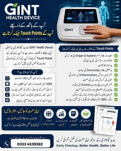 Health care