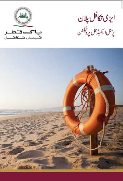 life insurance plan just 5100 only ones time pay