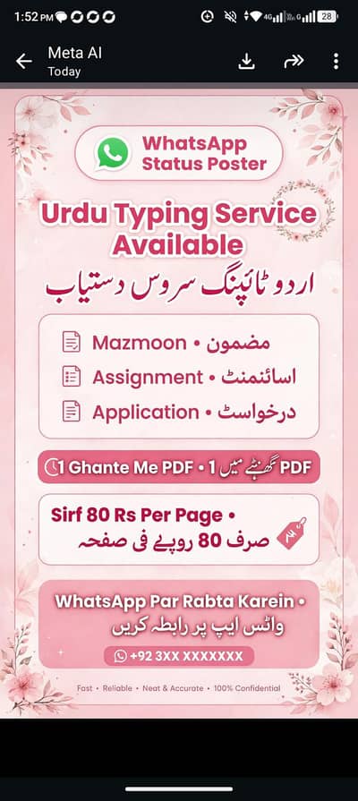 Urdu typing service for students