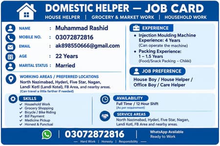 House Boy / House Helper / Office Boy Job Required in Karachi