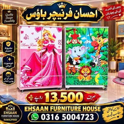 New Luxury kids wardrobe / Baby Cupboard / Almari / 0316,5004723