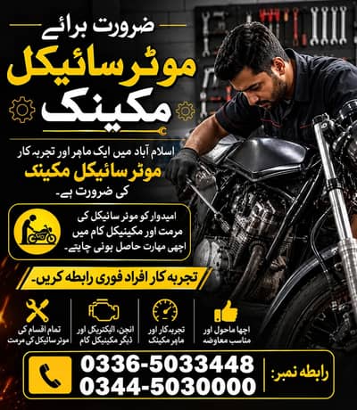 Motorcycle Machanic
