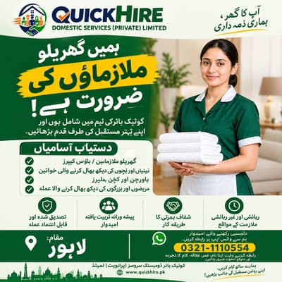 Female Maid Jobs in Lahore | Housemaid & Home Helper Required