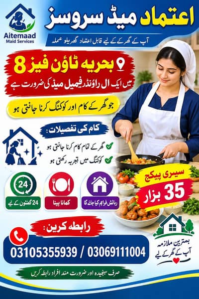 female cook required/ female professional cook/ cooking job