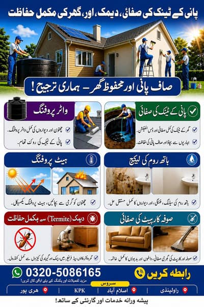 Sofa Cleaning | Carpet Cleaning | Rugs Cleaning | water Tank Cleaning