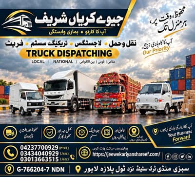 jeewe kariyan Shareef goods Lahore