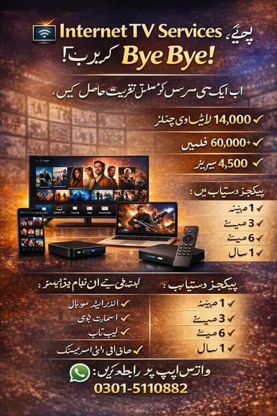 world  best IPTV