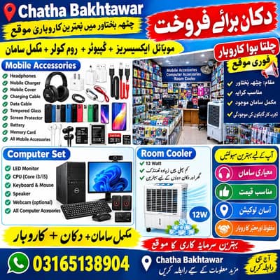 Mobile accessories shop