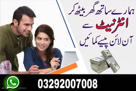 Online job at Home/Part Time/Data Entry/Typing/YouTube course/Teaching