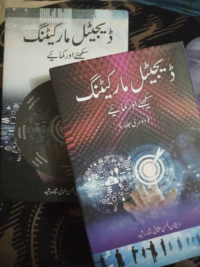 Digital marketing (by Zeeshan Usmani)