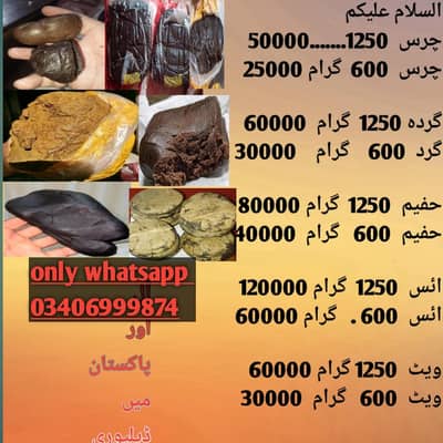 اول گل تیرہ کا مال