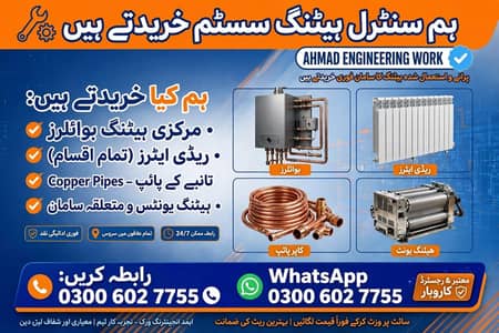 Central Heating System