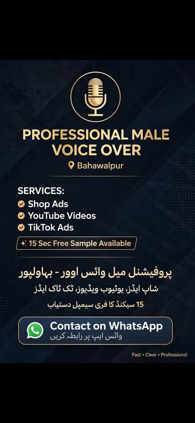 Professional Male Voice Over Artist - Bahawalpur - Shop Ads & YouTube