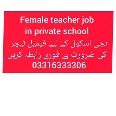 job for teacher