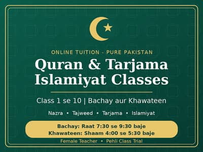 Online Quran Tarjama, Tafseer aur Islamiyat Tuition - Female Teacher