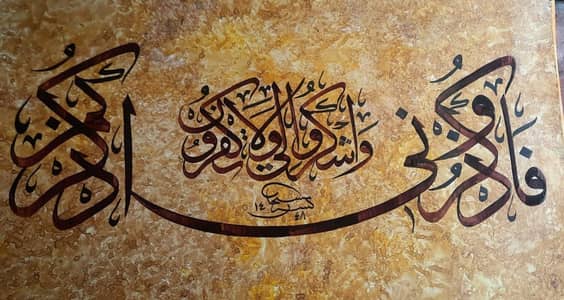 جی A Timeless Masterpiece