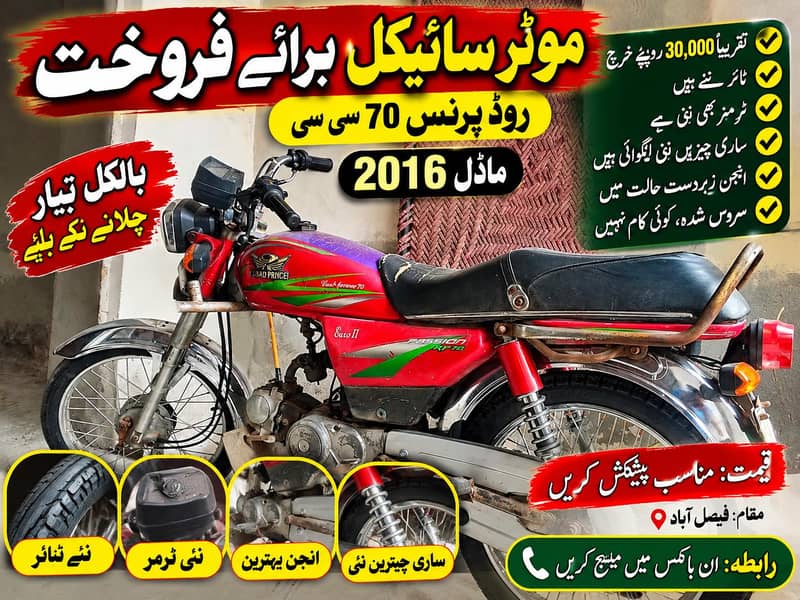 Road Prince 2016 2