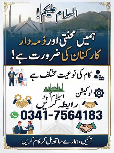 need a mature parson for customer service