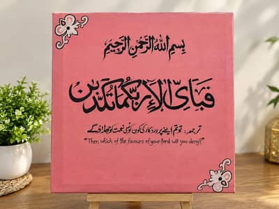 This Canva painting calligraphy