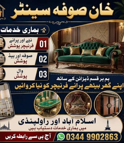 New Sofa making and Old sofa repairing