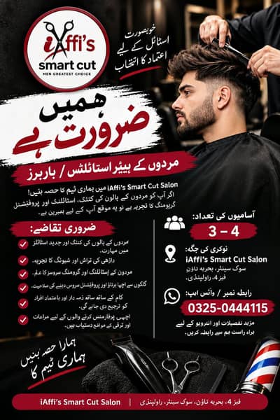 barber