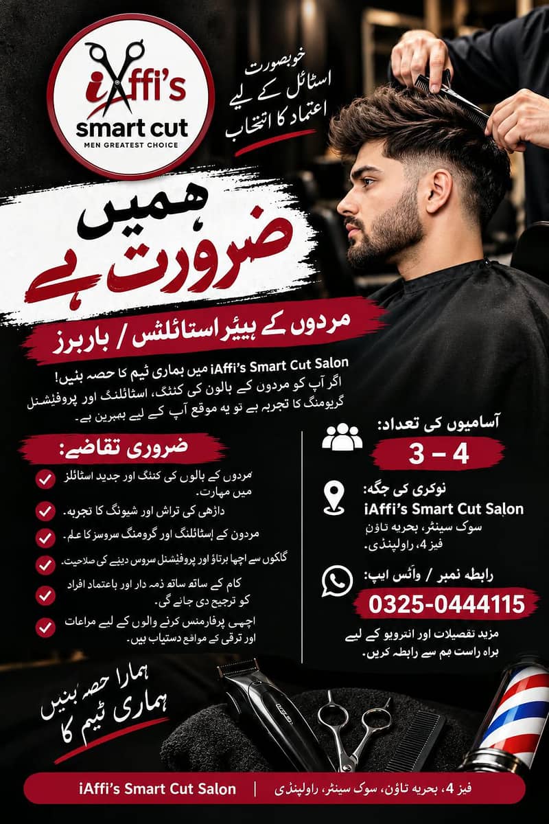 barber 0