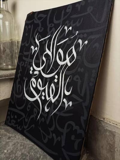 Islamic calligraphy