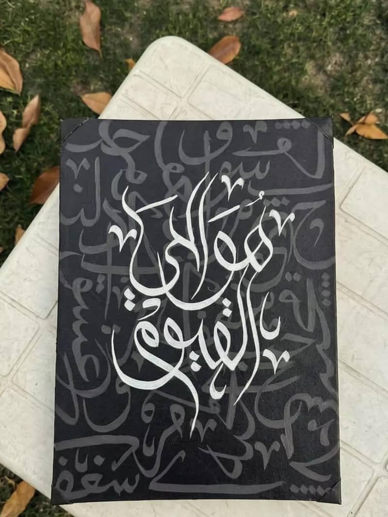 Islamic calligraphy 1