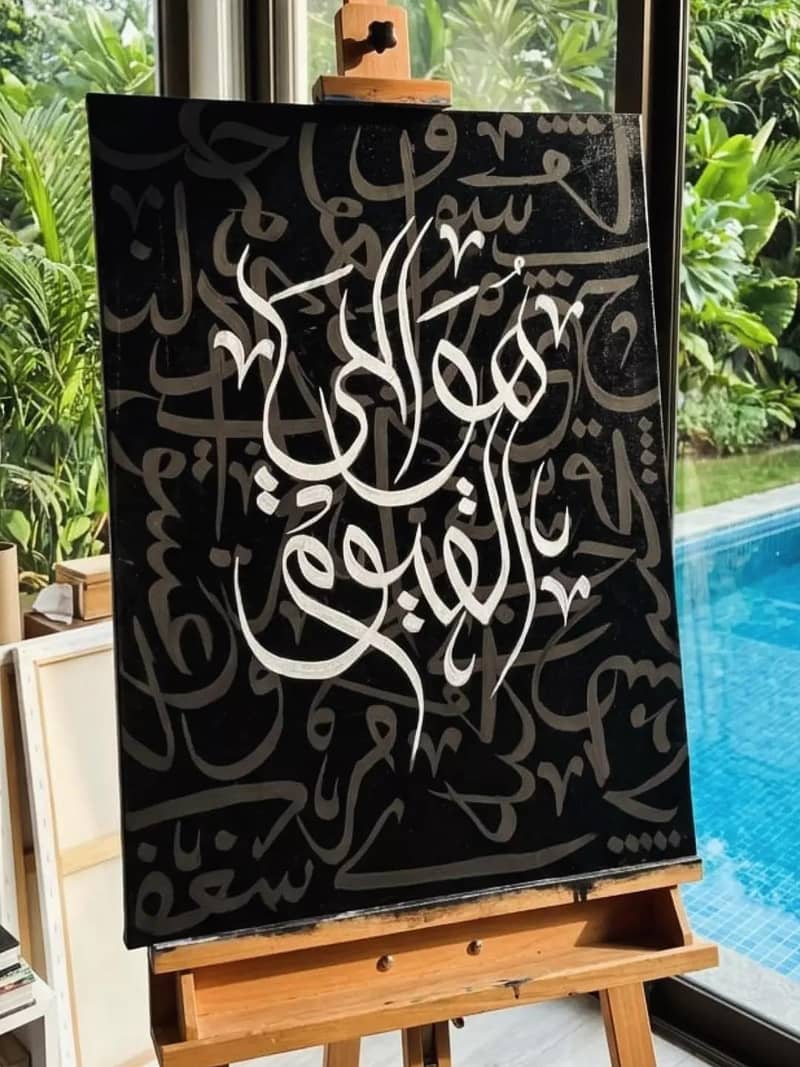 Islamic calligraphy 2