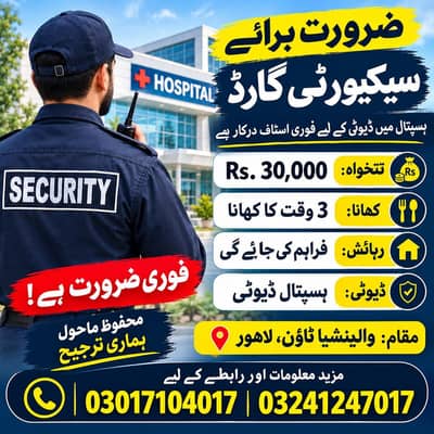 Urgent Staff Required – Security Guard Jobs Available