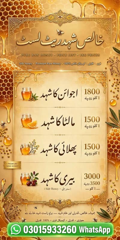 100% pure honey for sale.