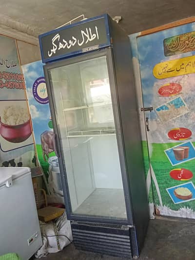 Chiller for sale.