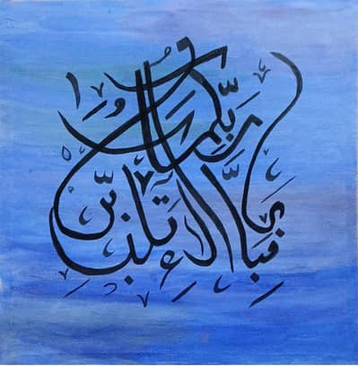 Arabic Art Calligraphy