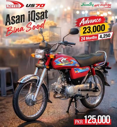 United US70 2026 For Sale