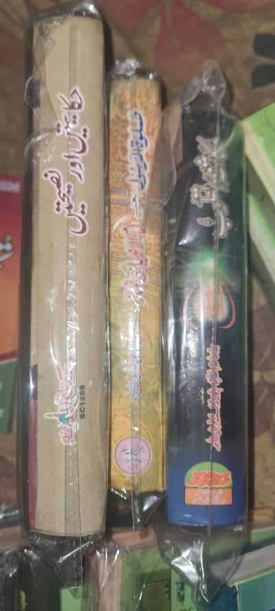 اسلامی کتابیں مکمل ایڈ پڑھیں