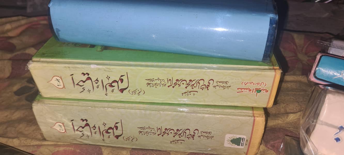 اسلامی کتابیں مکمل ایڈ پڑھیں 2