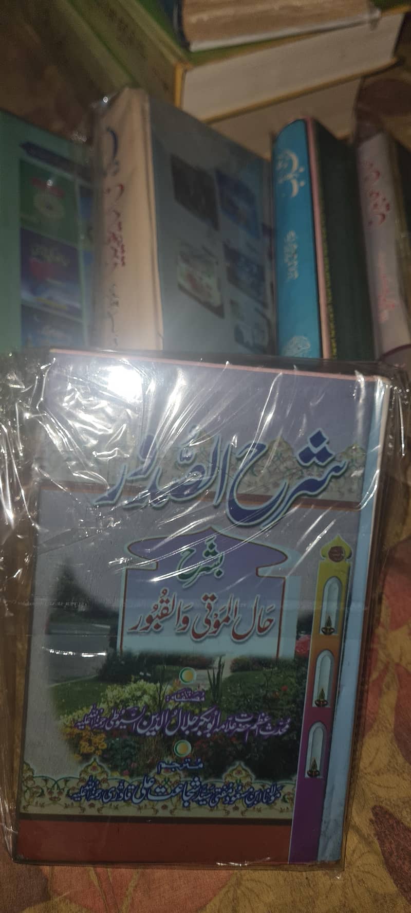 اسلامی کتابیں مکمل ایڈ پڑھیں 5