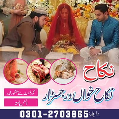 Nikah Services, Qazi Nikah Khawan, Court Marriage, Qazi, Qari, Mufti