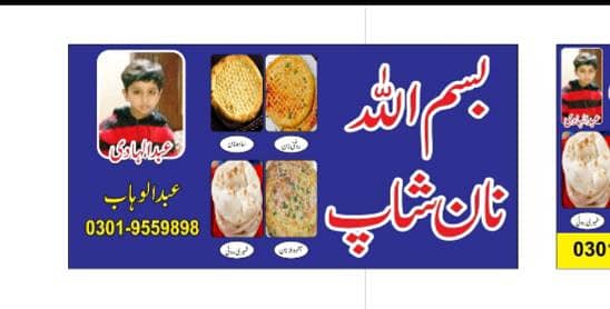 tandoor k liye