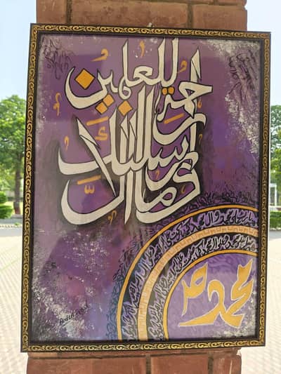 Arabic calligraphy painting