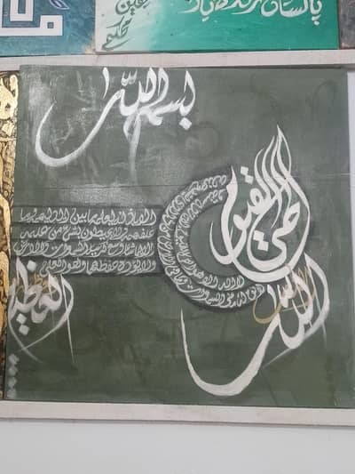 Arabic calligraphy painting