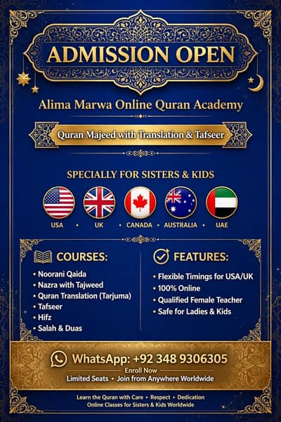 Al-Quran Al-Majeed | Alima Marwa Online Quran Academy | Female Teacher