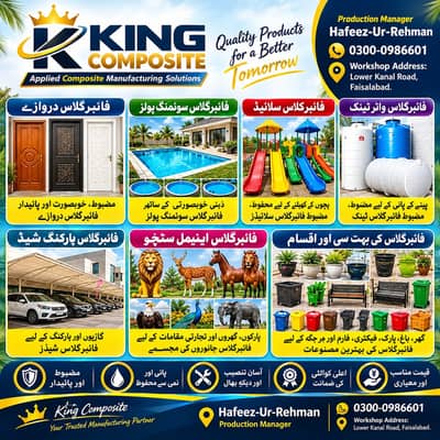 Fiberglass Maintainence| Water Tanks| Doors| Pools & Shades in FSD
