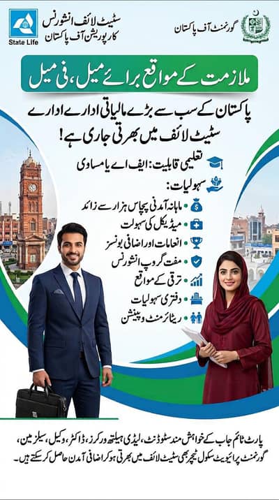 Government job Contract 2 year permanent government Job