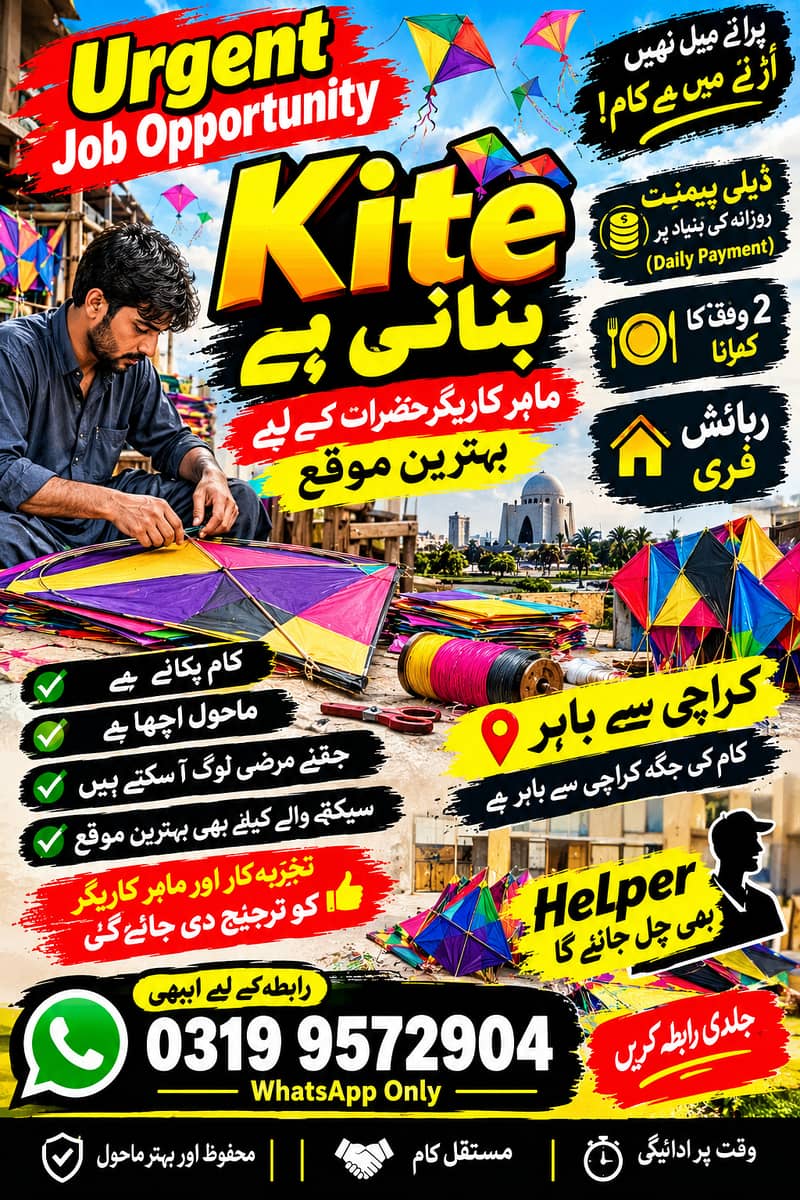 پتنگ بنانے والے کاریگر اور ہیلپر 0