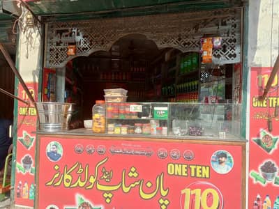 110 pzn shop