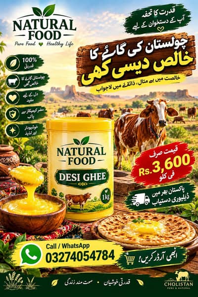 Pure Cholistani